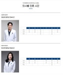 연세로운치과의원