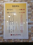 통통숯불갈비