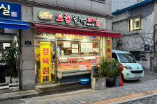 토종한우마을 정육점