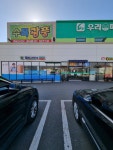 월드크리닝 부산우리마트지사점