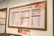 고기굽는 사랑방