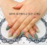 콤마네일&속눈썹