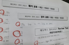 에듀맥스 영어교습소