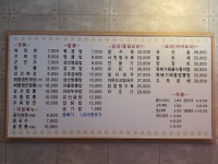 동남장