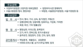 법대로 법무사 행정사 공인중개사 사무소