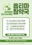 옵티마참약국