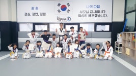 용인대태혼태권도