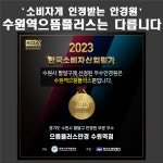 으뜸플러스안경 수원역점