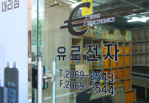 유로전자