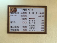 이대조뼈다귀 본점