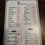 뜰주막