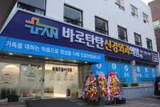 바로탄탄신경외과의원