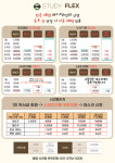스터디플렉스 독서실 율량사천점