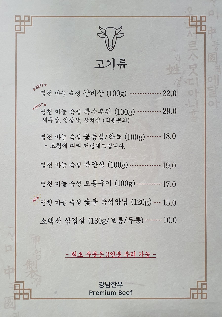 영천한우 이미지