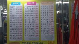 김나라분식