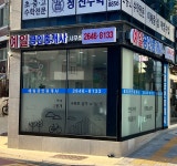예일공인중개사사무소