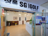 SG골프 상록스크린골프아카데미