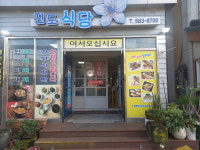 진도식당