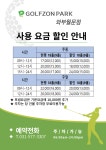 골프존 파크 월문점