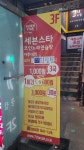 세븐스타코인노래연습장 아주대점