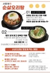사랑채덕 용인수지점