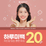 서울유플란트치과의원 청량리