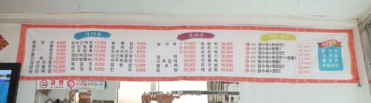 또또반점