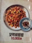 강촌식당 갈산역점