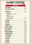 감프커피