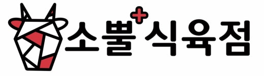 대동농원직영식육판매장 | 소뿔식육점