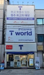 SK텔레콤 원주이동통신대리점 본점