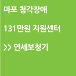 서울연세보청기 청각언어센터