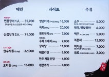 짱돌짚 장어 산꼼장어
