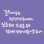조은세상