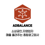 애드밸런스