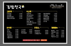 김밥천국 에이스하이테크21점