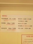 마라미식가 하단점