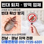 더좋은환경