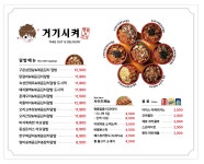 거기시켜덮밥&간식