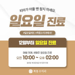 목동수치과의원