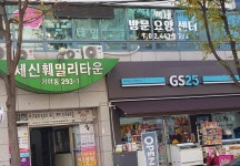 백세방문요양센터