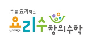 요리수연산&씨투엠&소한이한글&가베 브레인창의센터