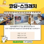 로보티즈키즈랩 인창점