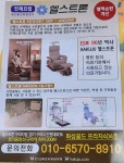헬스트론 구리지점