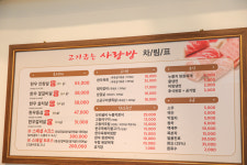 고기굽는 사랑방