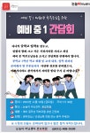 눈높이러닝센터 본오학원