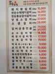 손수차림