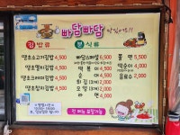 빠담빠담