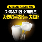 노블치과의원 수원