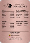 드아로제(DEUAROZE) | 드아로제